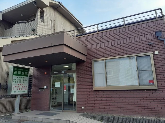 長澤医院様まで194m