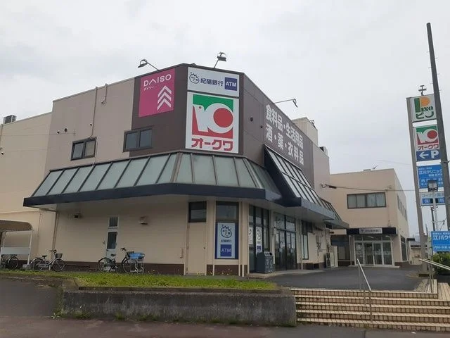 オークワ岬店様まで2200m