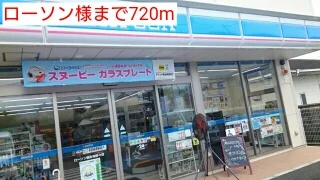 ローソン様まで720m