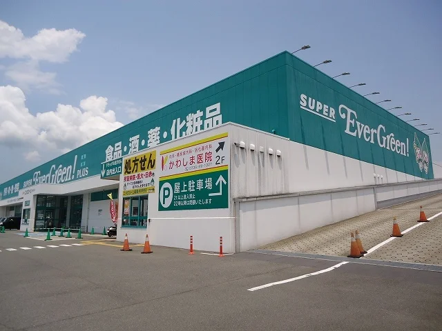 エバグリーン岩出高塚店様まで700m