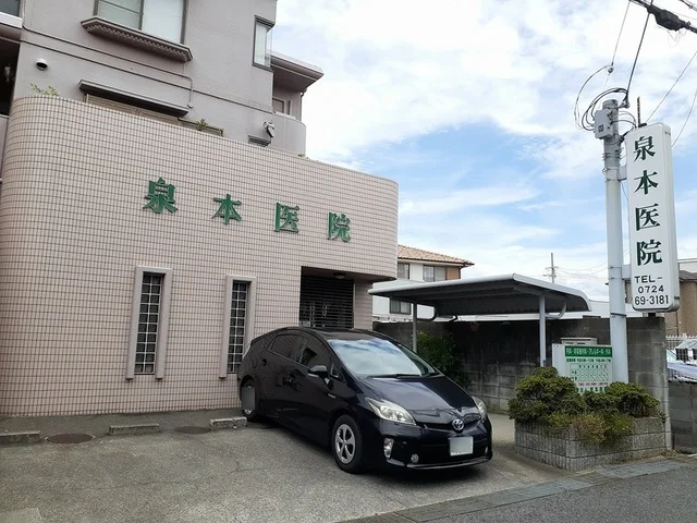 泉本医院様まで651m