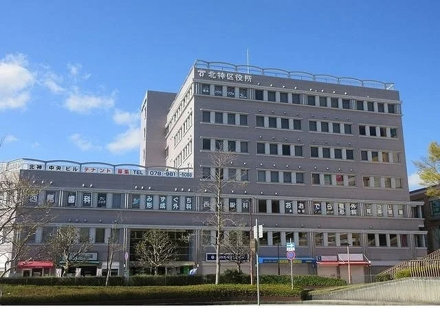 神戸市北神区役所様まで600m