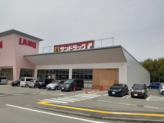 サンドラッグ篠山店様まで1650m