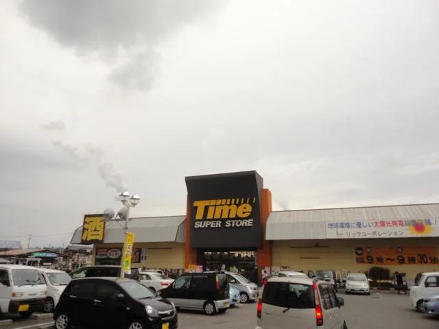 タイム伊予三島店様まで1300m