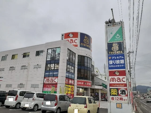 TSUTAYA様・mac様まで900m