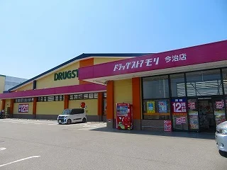 ドラッグストアモリ今治店まで350m
