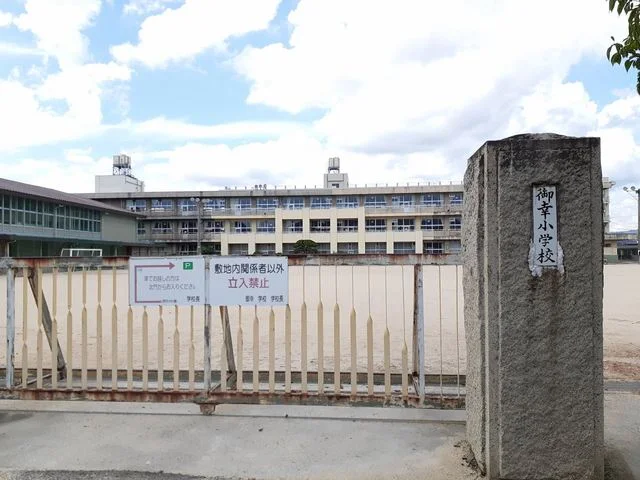 御幸小学校まで1000m