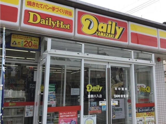デイリーヤマザキまで450m