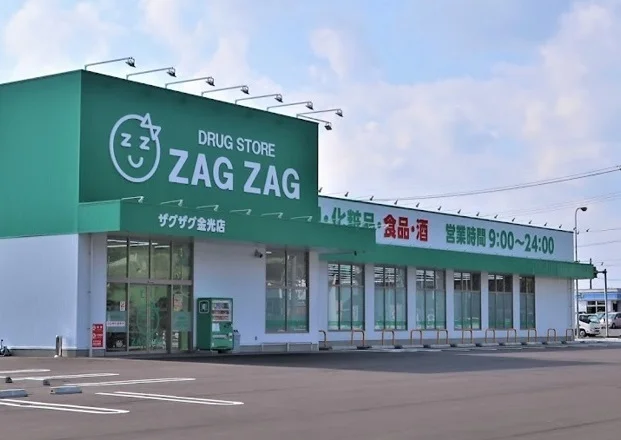 ザグザグ　金光店まで210m