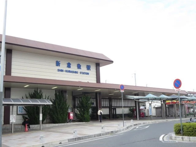 新倉敷駅まで3800m