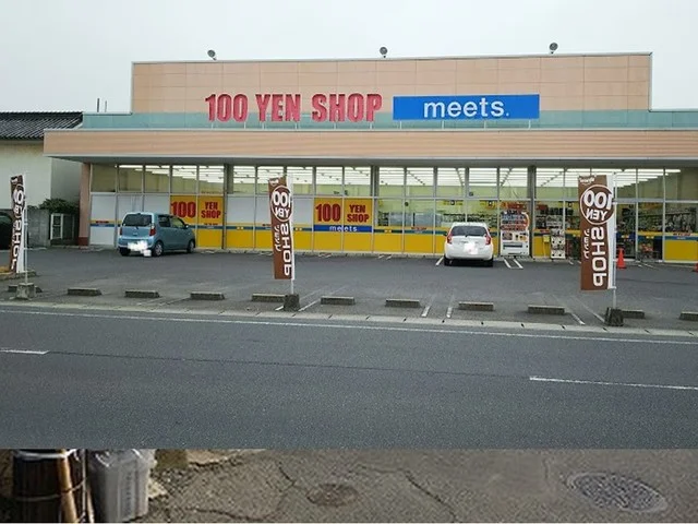 meets.連島店まで400m