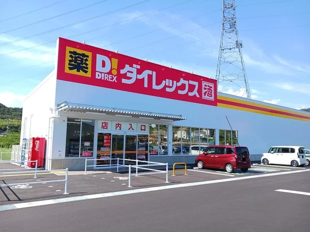 ダイレックス笠岡里庄店まで680m