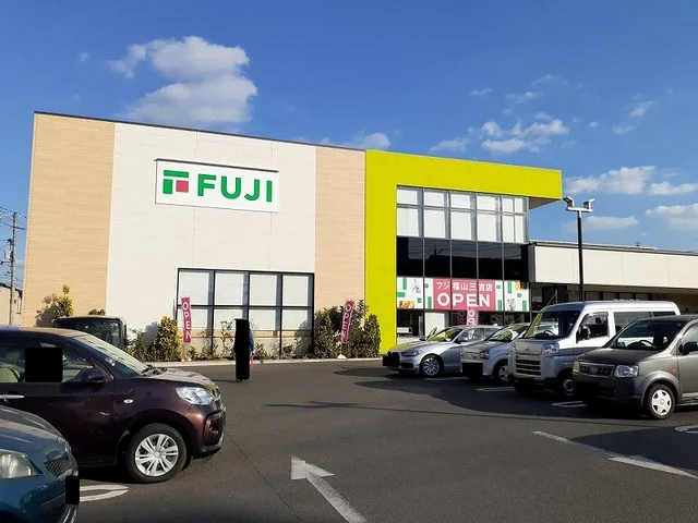 フジ福山三吉店まで880m