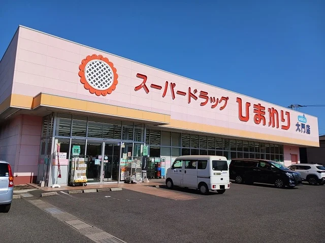 ひまわり大門店まで120m