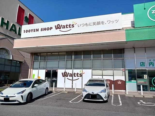 ワッツ大門店まで250m