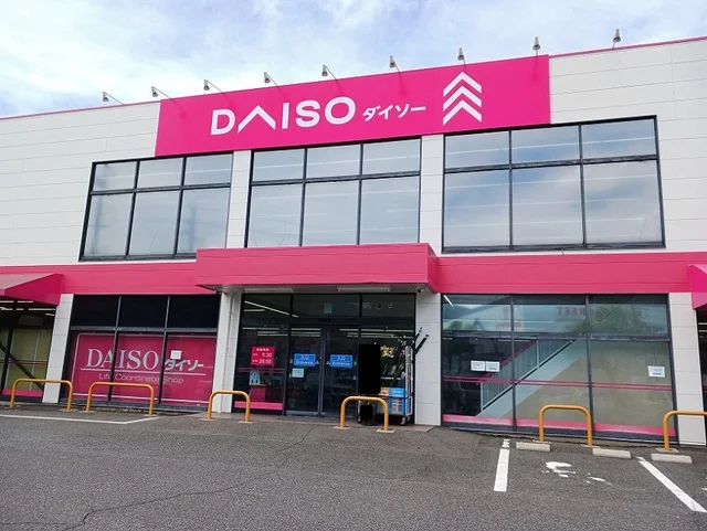 ダイソー福山新涯町店まで300m