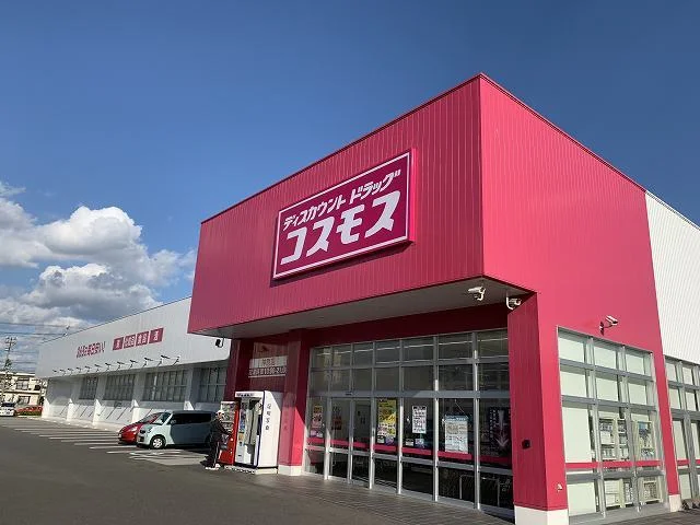 コスモスまで1100m