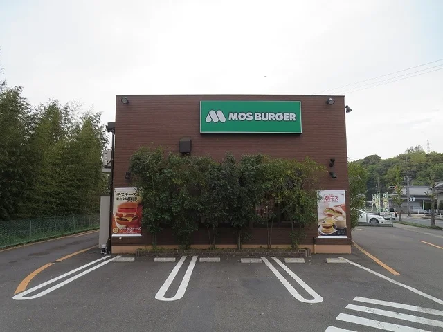 モスバーガーまで400m