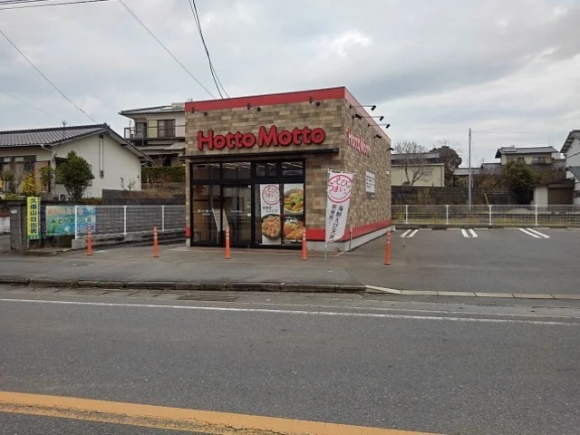 ほっともっと鳥栖今泉店まで540m