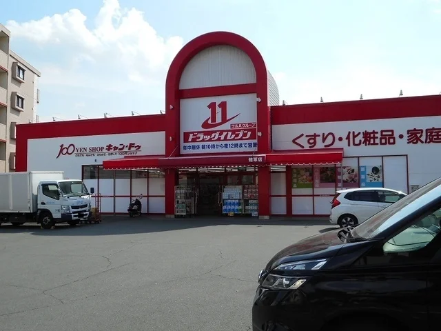 ドラッグイレブン健軍店まで350m