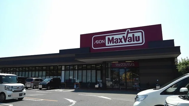 マックスバリュ　大在店まで1600m