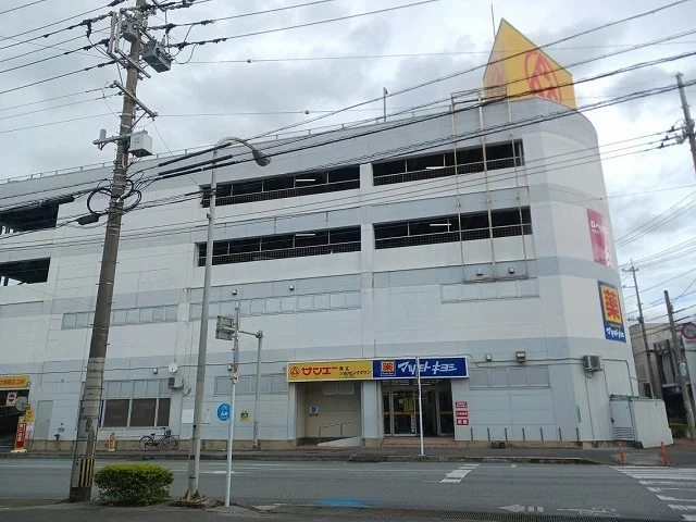 サンエー東江店まで1500m