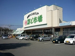 鮮ど市場宇城店まで550m