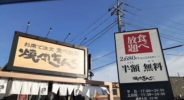 焼肉きんぐ川崎高津店まで450m