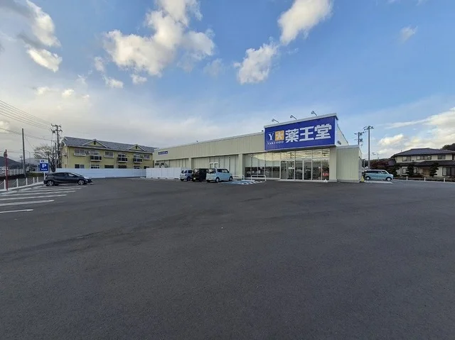 薬王堂 白石旭町店まで160m