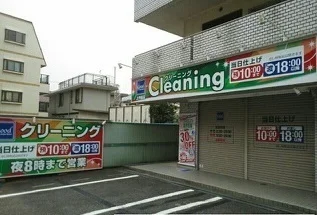 クリーニンググッド上作延店まで400m