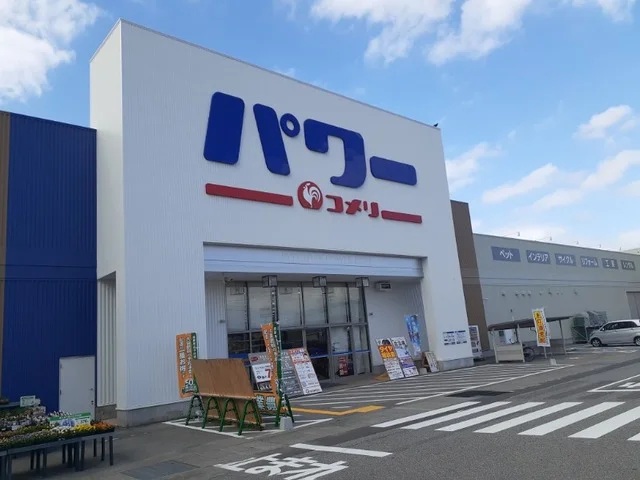 コメリパワー黒部店まで1900m