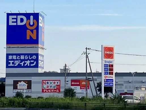 エディオン西上尾店まで1370m