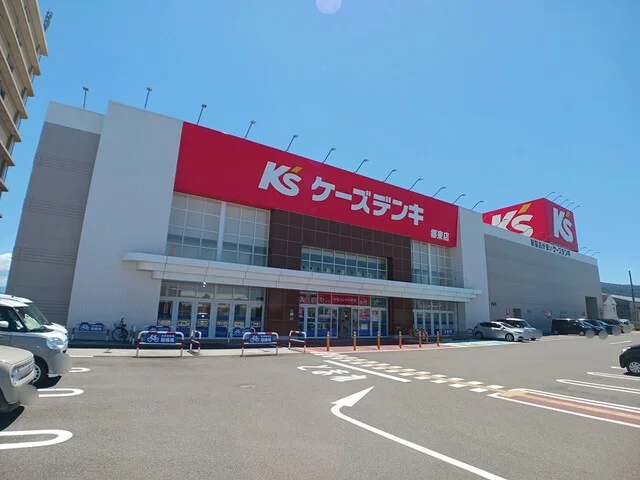 ケーズデンキ郷東店さんまで2000m