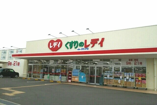 レディ薬局太田店様まで370m