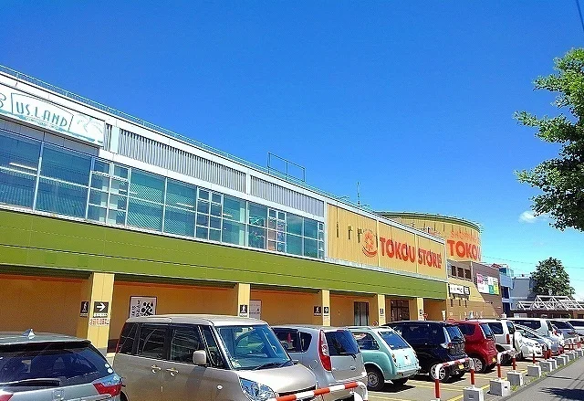 東光ストア藤野店まで800m
