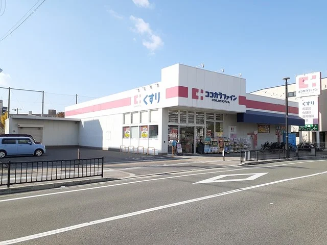 ココカラファインまで300m