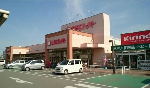 関西スーパー萬崎菱木店まで800m