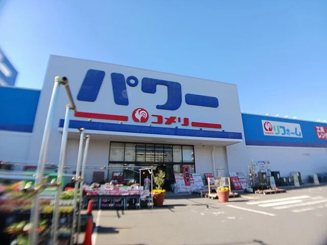 コメリパワーまで1832m