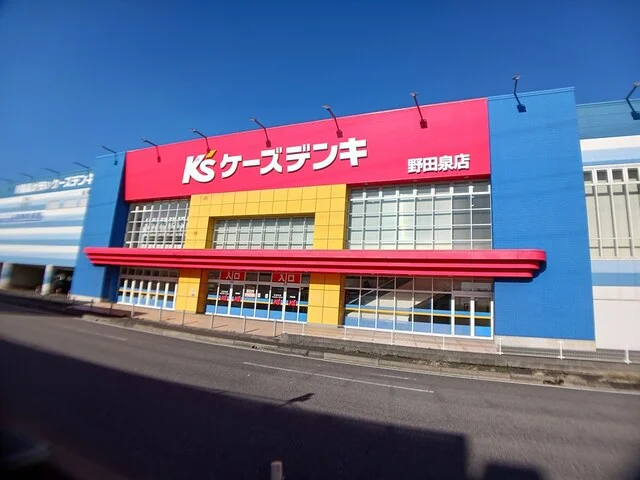 ケーズデンキまで1925m
