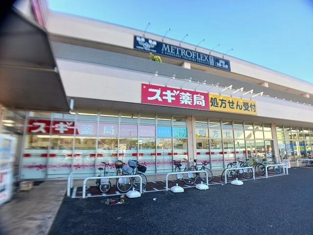 スギ薬局まで817m