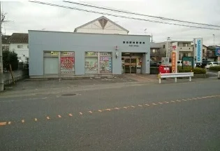 番田駅前郵便局まで530m