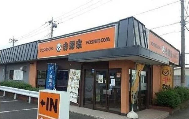 吉野家まで550m