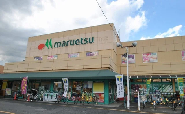 マルエツまで1800m