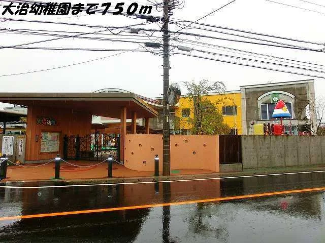大治幼稚園まで750m