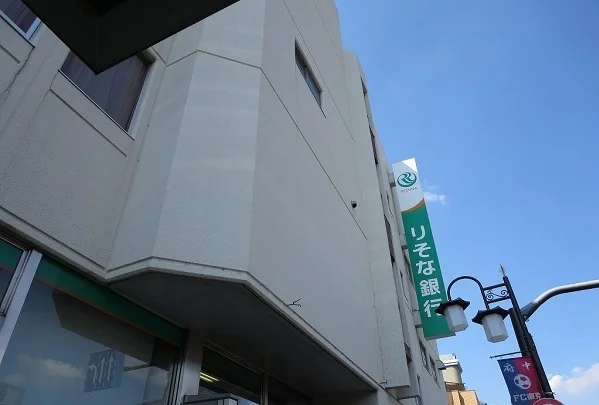りそな銀行まで600m