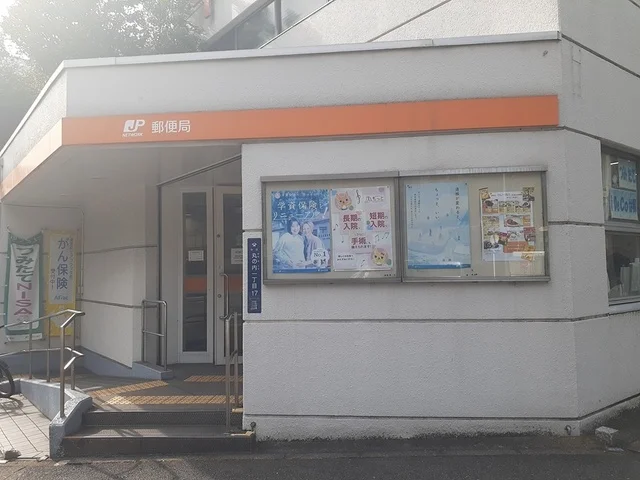 名古屋丸の内郵便局まで560m