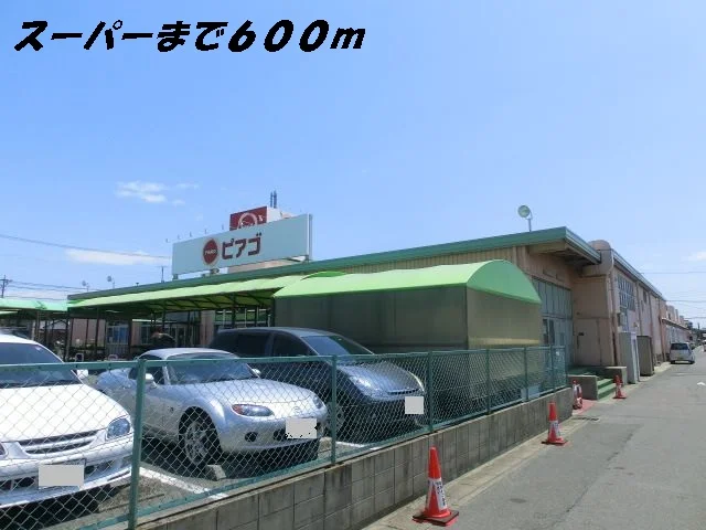 ピアゴまで600m