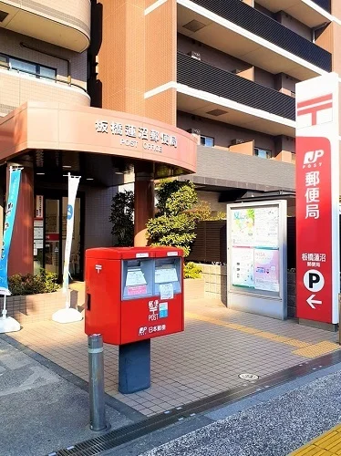 板橋蓮沼郵便局まで165m