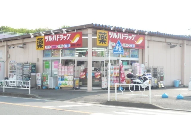 ツルハドラッグ相模原二本松店まで600m