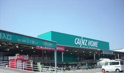 カインズホーム城山店まで1400m